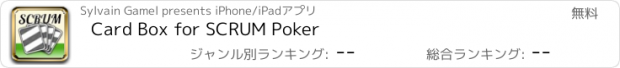 おすすめアプリ Card Box for SCRUM Poker