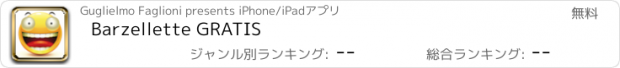 おすすめアプリ Barzellette GRATIS