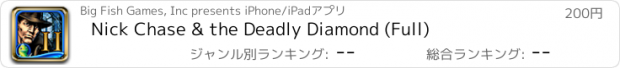 おすすめアプリ Nick Chase & the Deadly Diamond (Full)