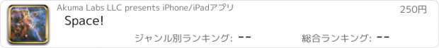 おすすめアプリ Space!