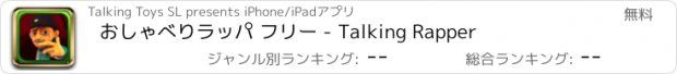 おすすめアプリ おしゃべりラッパ フリー - Talking Rapper