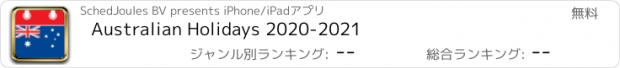 おすすめアプリ Australian Holidays 2020-2021