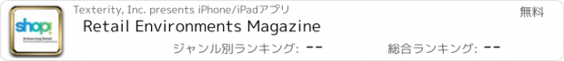 おすすめアプリ Retail Environments Magazine