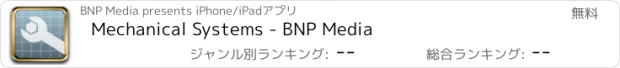 おすすめアプリ Mechanical Systems - BNP Media