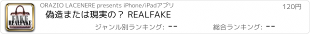 おすすめアプリ 偽造または現実の？ REALFAKE