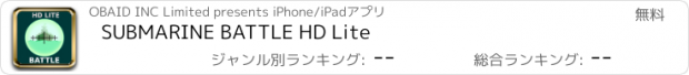 おすすめアプリ SUBMARINE BATTLE HD Lite