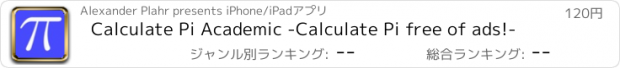 おすすめアプリ Calculate Pi Academic -Calculate Pi free of ads!-