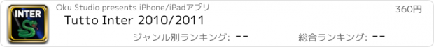 おすすめアプリ Tutto Inter 2010/2011