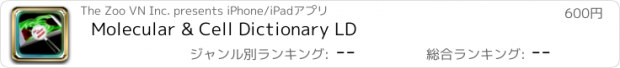 おすすめアプリ Molecular & Cell Dictionary LD