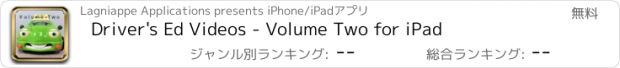 おすすめアプリ Driver's Ed Videos - Volume Two for iPad