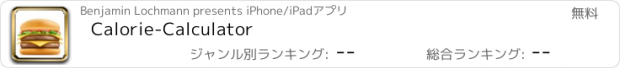 おすすめアプリ Calorie-Calculator