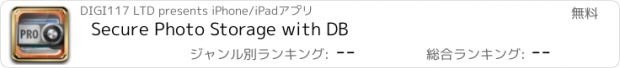 おすすめアプリ Secure Photo Storage with DB