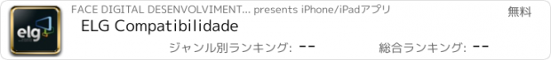 おすすめアプリ ELG Compatibilidade