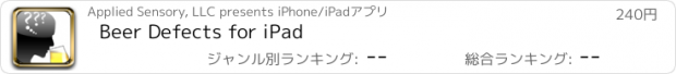 おすすめアプリ Beer Defects for iPad