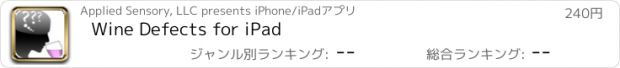 おすすめアプリ Wine Defects for iPad