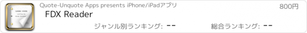 おすすめアプリ FDX Reader