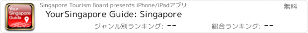 おすすめアプリ YourSingapore Guide: Singapore