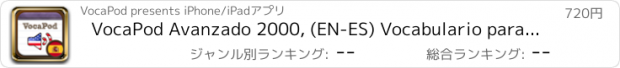 おすすめアプリ VocaPod Avanzado 2000, (EN-ES) Vocabulario para...