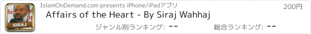 おすすめアプリ Affairs of the Heart - By Siraj Wahhaj