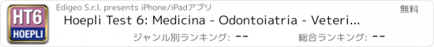 おすすめアプリ Hoepli Test 6: Medicina - Odontoiatria - Veteri...