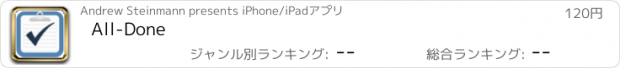 おすすめアプリ All-Done