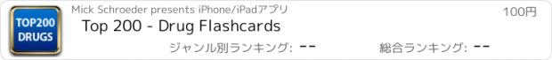 おすすめアプリ Top 200 - Drug Flashcards