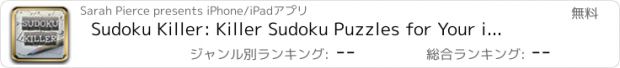 おすすめアプリ Sudoku Killer: Killer Sudoku Puzzles for Your iPhone and iPad