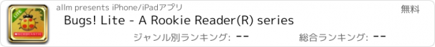 おすすめアプリ Bugs! Lite - A Rookie Reader(R) series