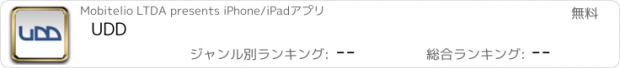 おすすめアプリ UDD
