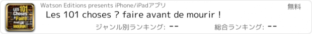 おすすめアプリ Les 101 choses à faire avant de mourir !