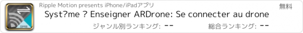 おすすめアプリ Système à Enseigner ARDrone: Se connecter au drone