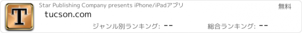 おすすめアプリ tucson.com