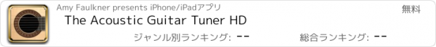 おすすめアプリ The Acoustic Guitar Tuner HD