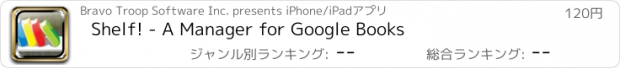 おすすめアプリ Shelf! - A Manager for Google Books