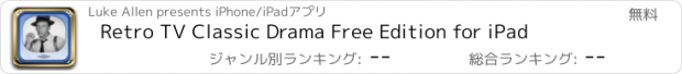 おすすめアプリ Retro TV Classic Drama Free Edition for iPad