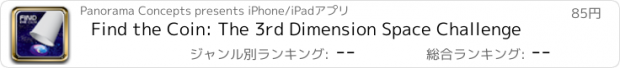 おすすめアプリ Find the Coin: The 3rd Dimension Space Challenge