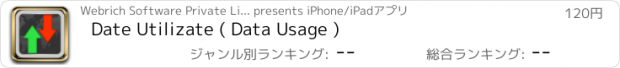 おすすめアプリ Date Utilizate ( Data Usage )