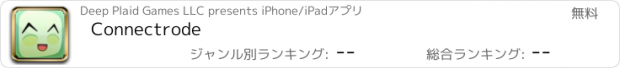 おすすめアプリ Connectrode