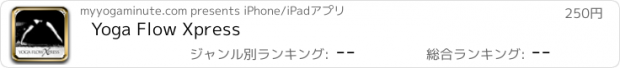 おすすめアプリ Yoga Flow Xpress