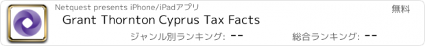 おすすめアプリ Grant Thornton Cyprus Tax Facts