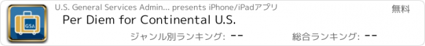 おすすめアプリ Per Diem for Continental U.S.