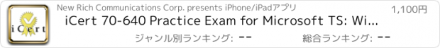 おすすめアプリ iCert 70-640 Practice Exam for Microsoft TS: Windows 2008 Active Directory, Configuring