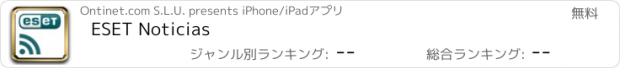 おすすめアプリ ESET Noticias