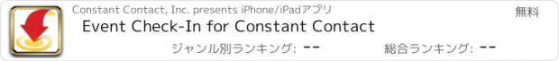 おすすめアプリ Event Check-In for Constant Contact
