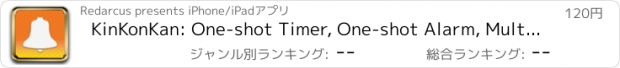 おすすめアプリ KinKonKan: One-shot Timer, One-shot Alarm, Multi Timer, Multi Alarm