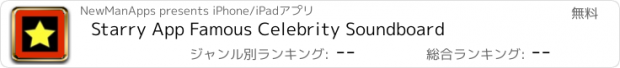 おすすめアプリ Starry App Famous Celebrity Soundboard