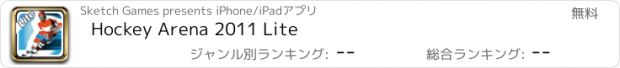 おすすめアプリ Hockey Arena 2011 Lite