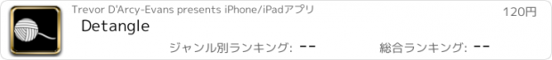 おすすめアプリ Detangle