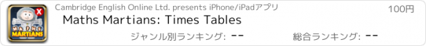 おすすめアプリ Maths Martians: Times Tables