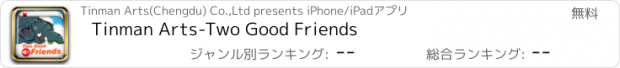 おすすめアプリ Tinman Arts-Two Good Friends